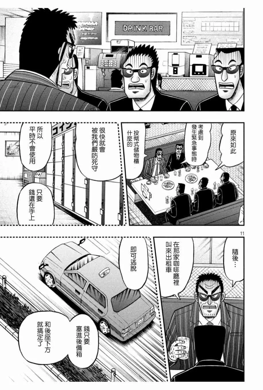 328话 第10页