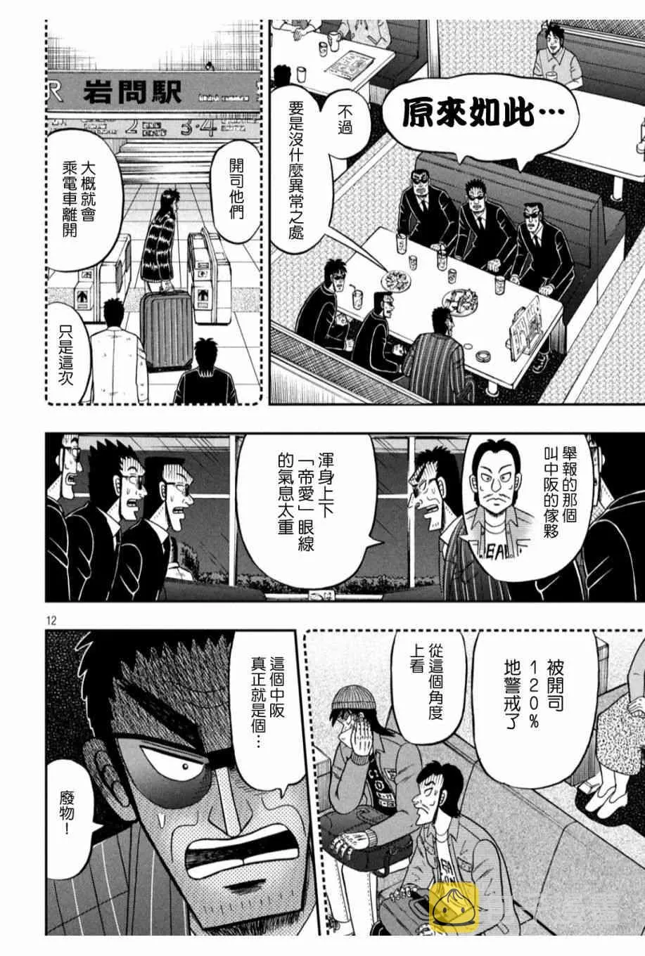 328话 第11页