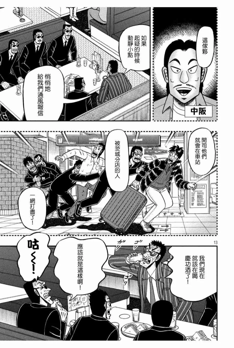 328话 第12页