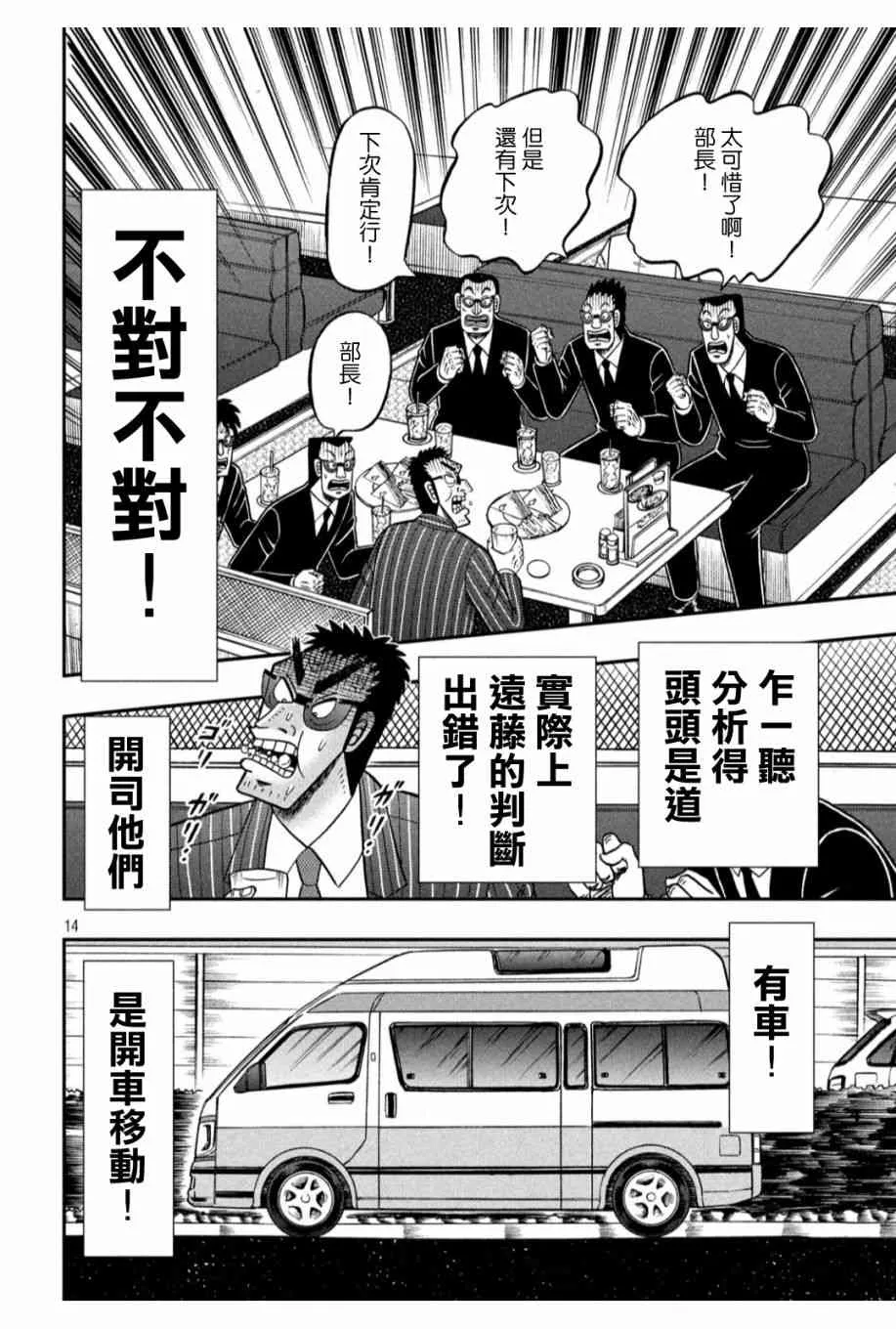 328话 第13页