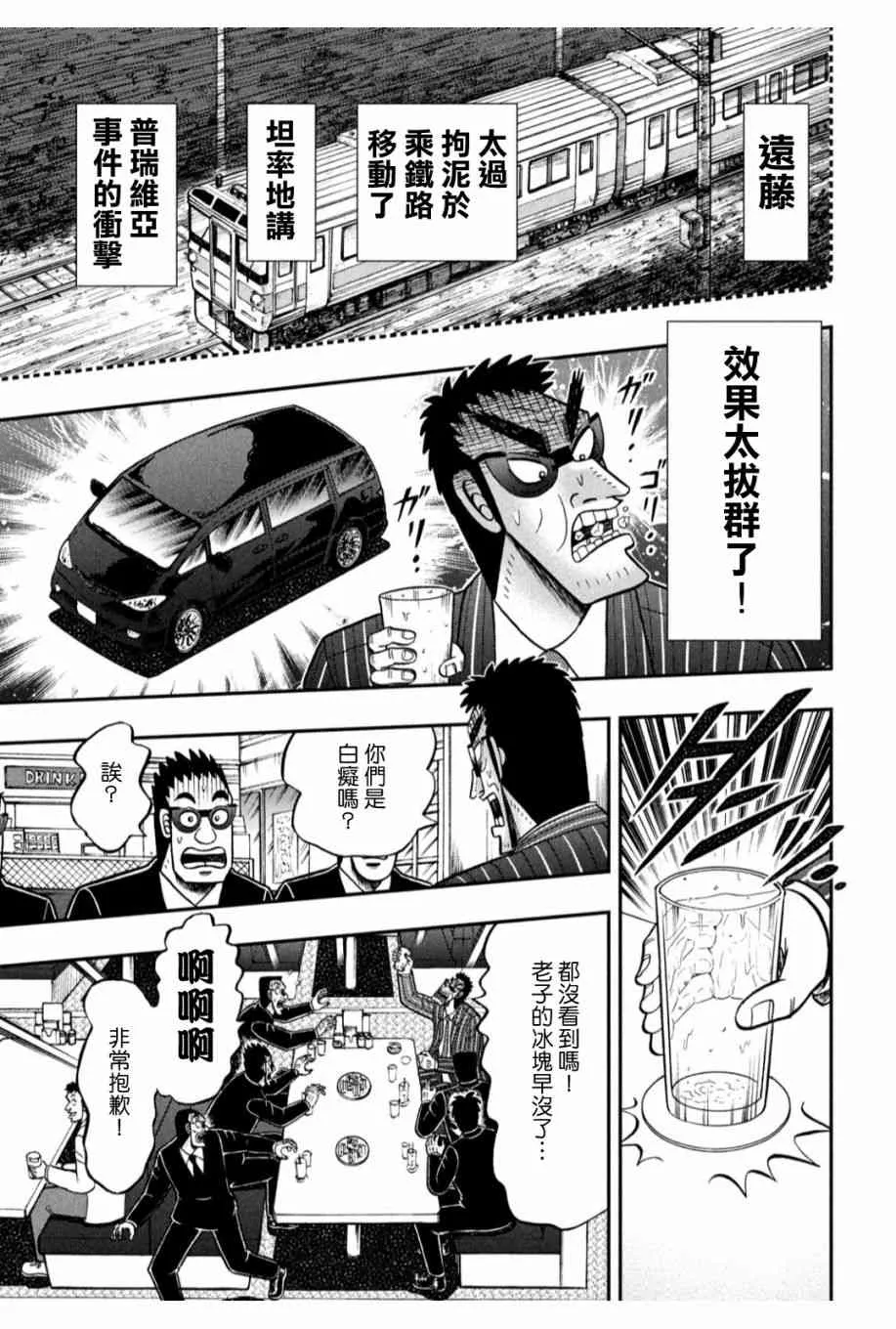 328话 第14页