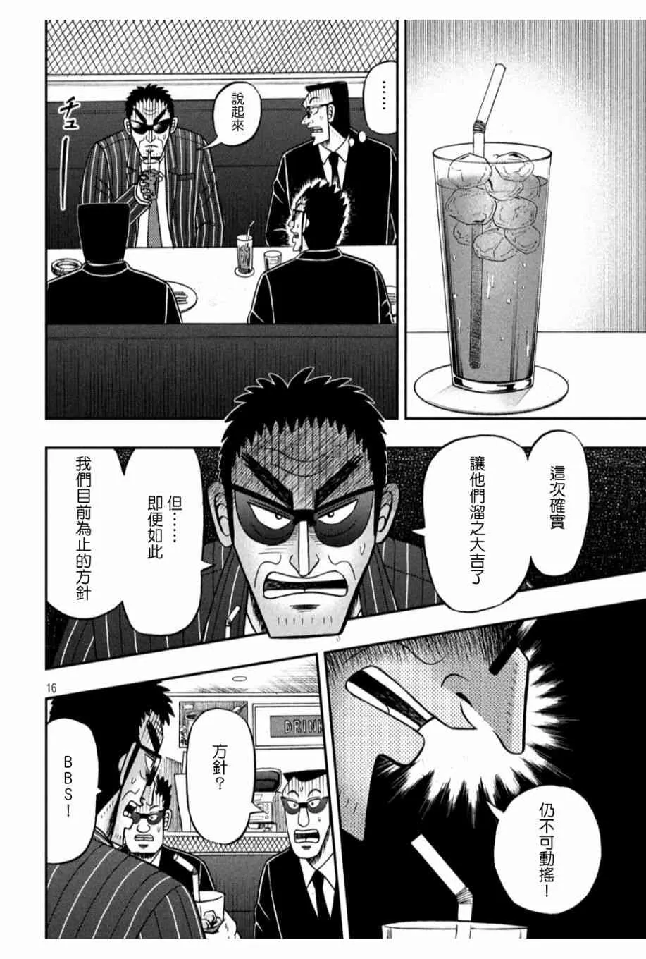 328话 第15页