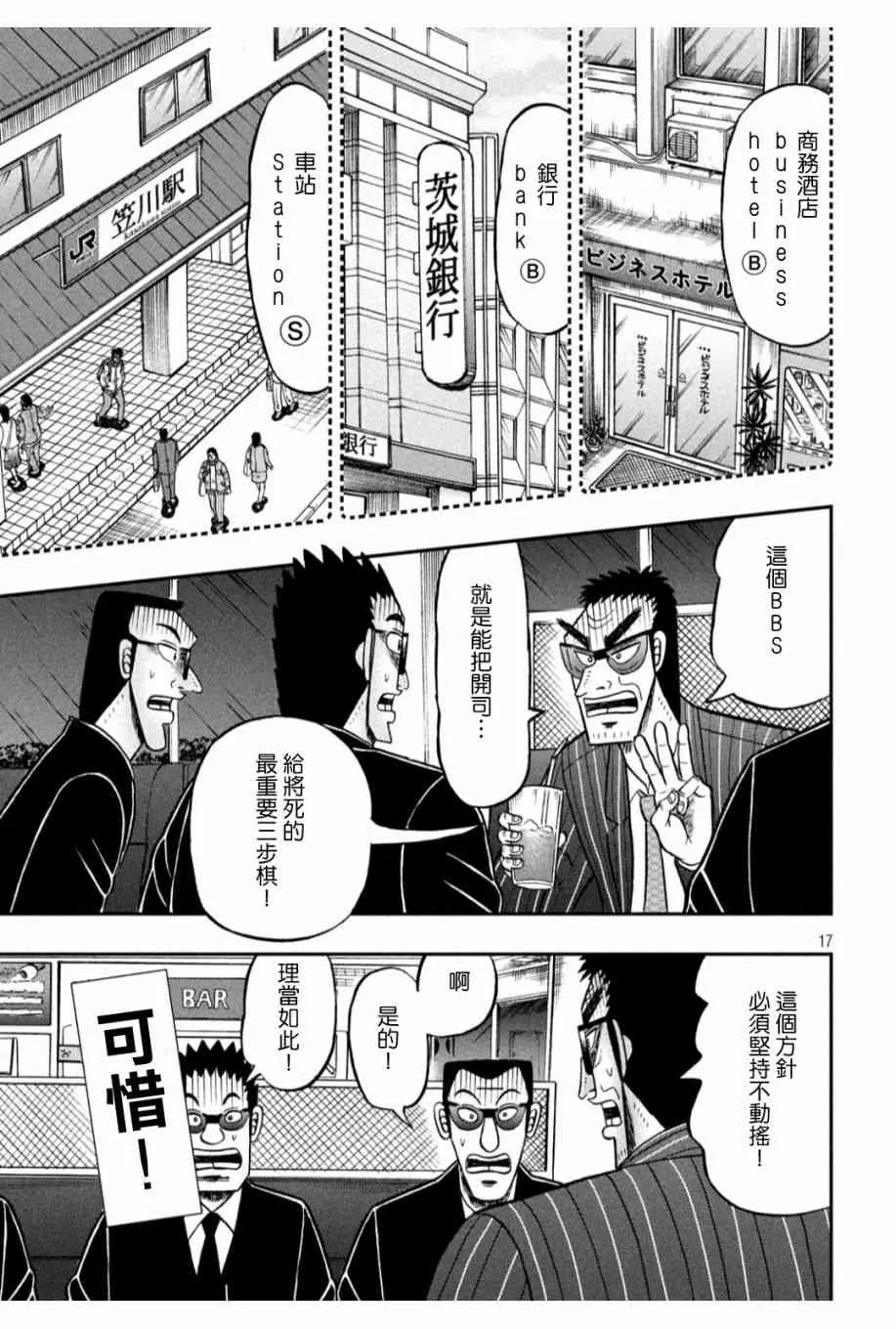 328话 第16页