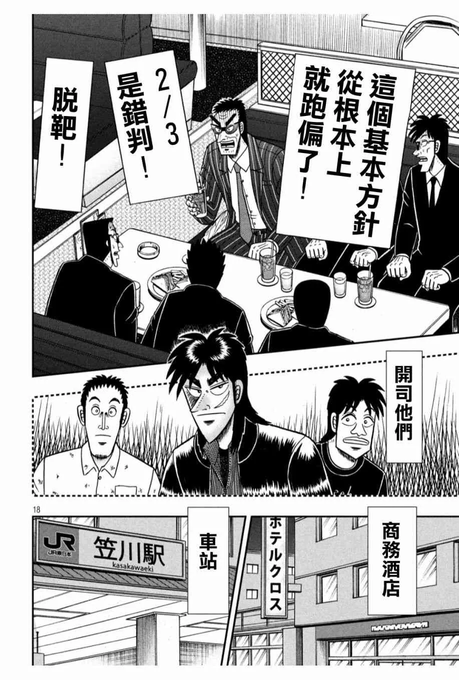 328话 第17页