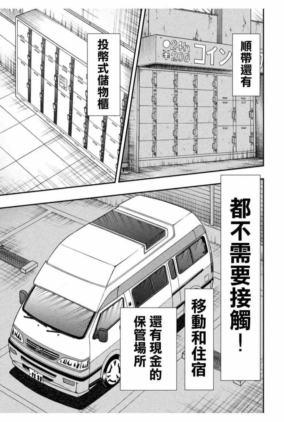 328话 第18页