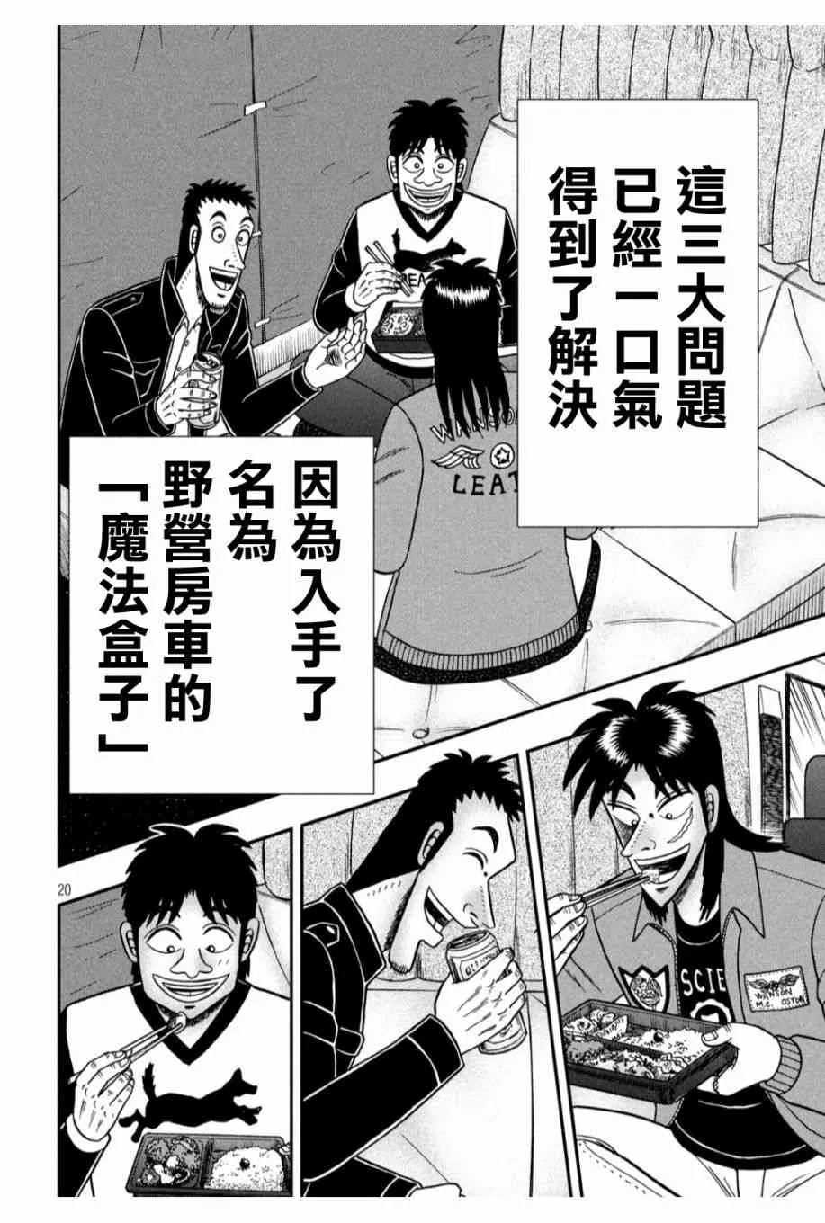 328话 第19页