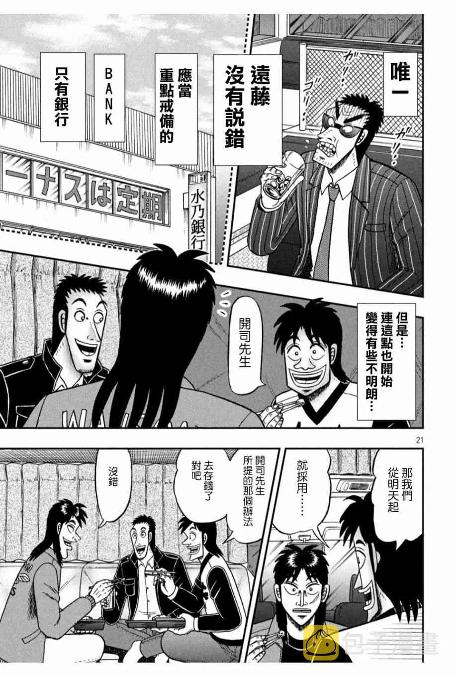 328话 第20页