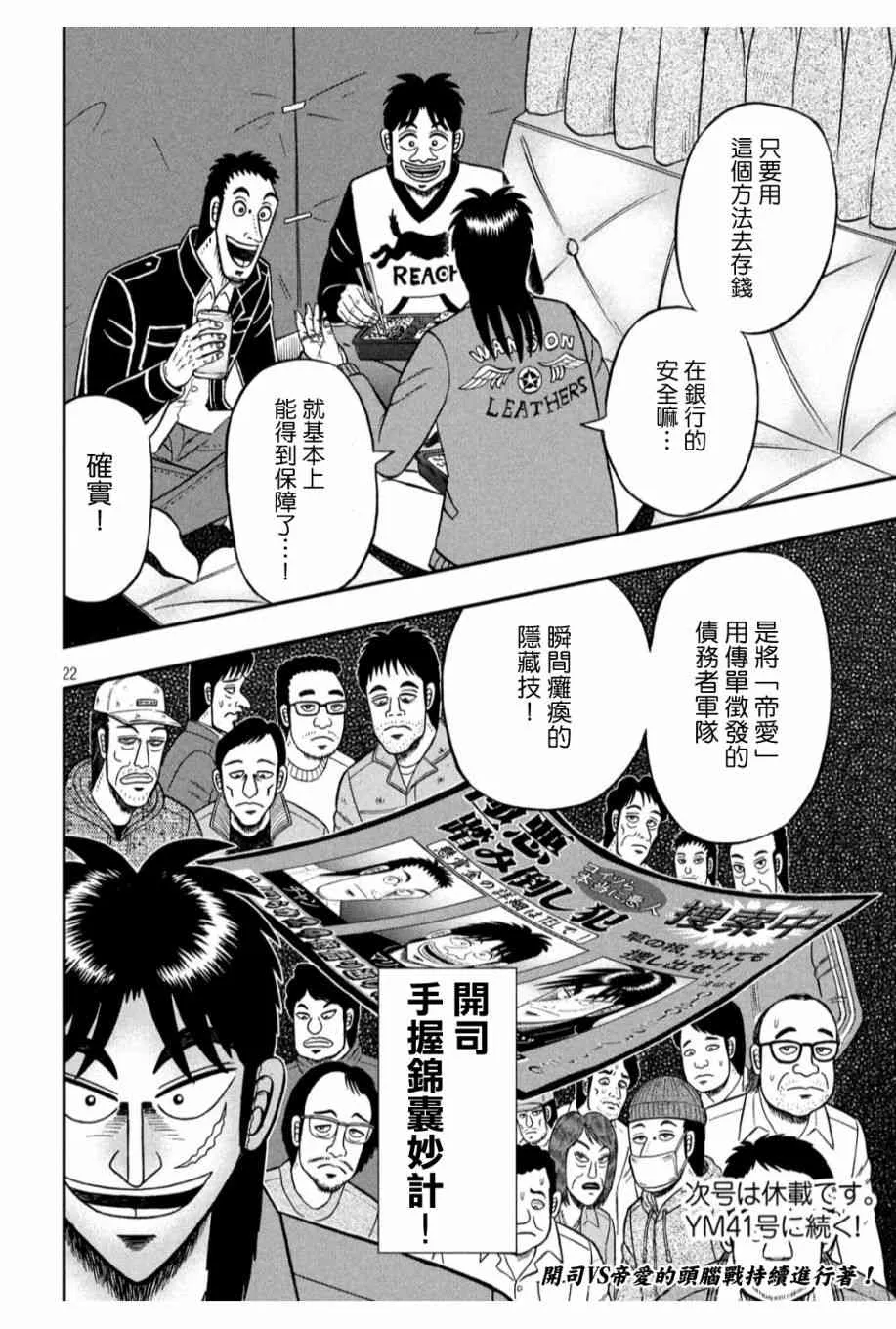 328话 第21页