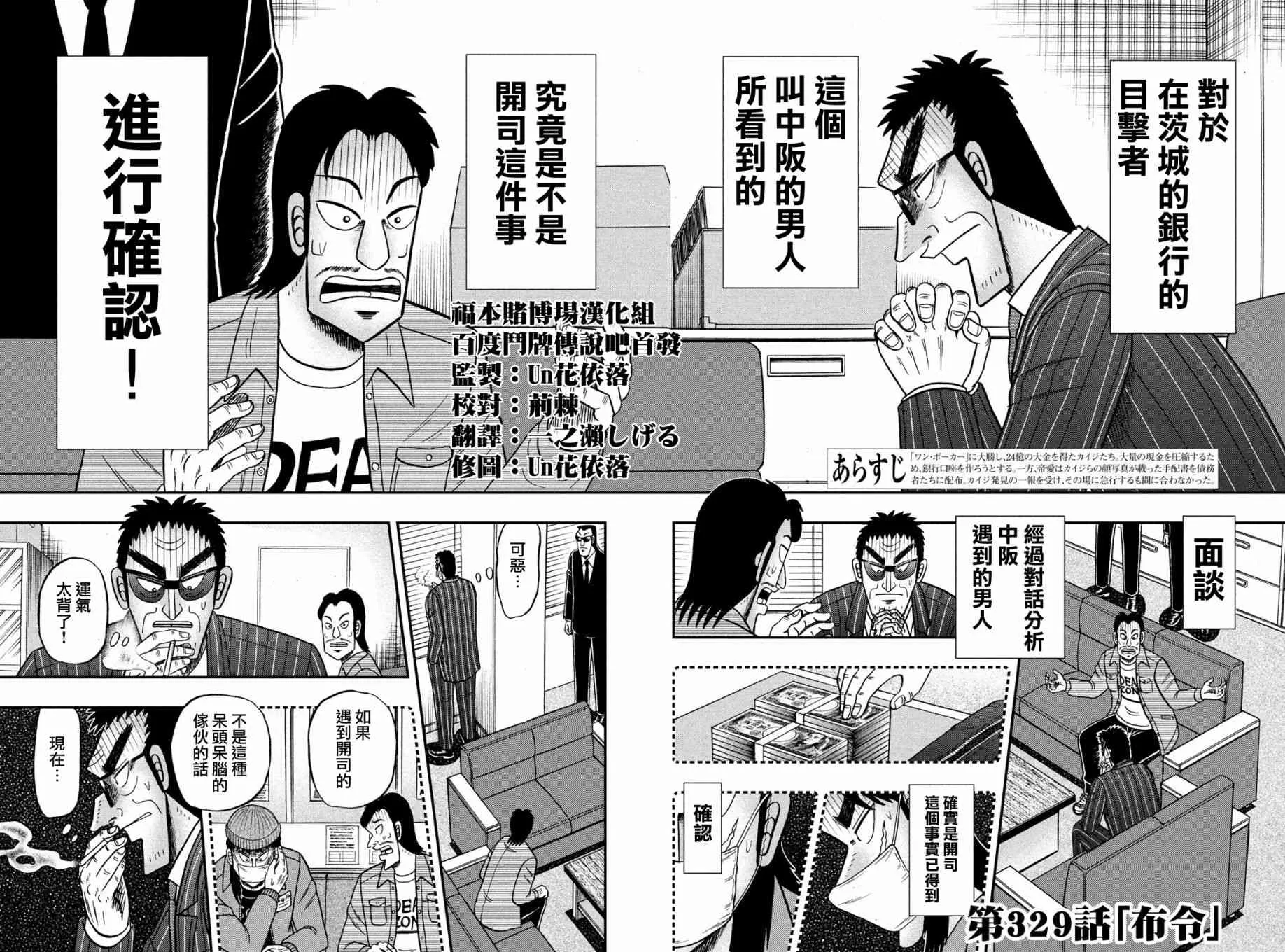 329话 第2页