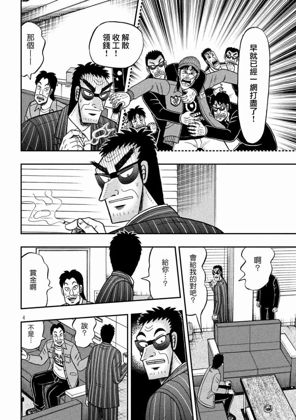 329话 第3页
