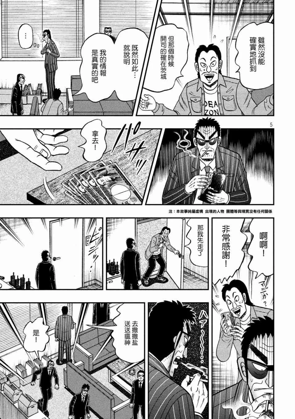 329话 第4页