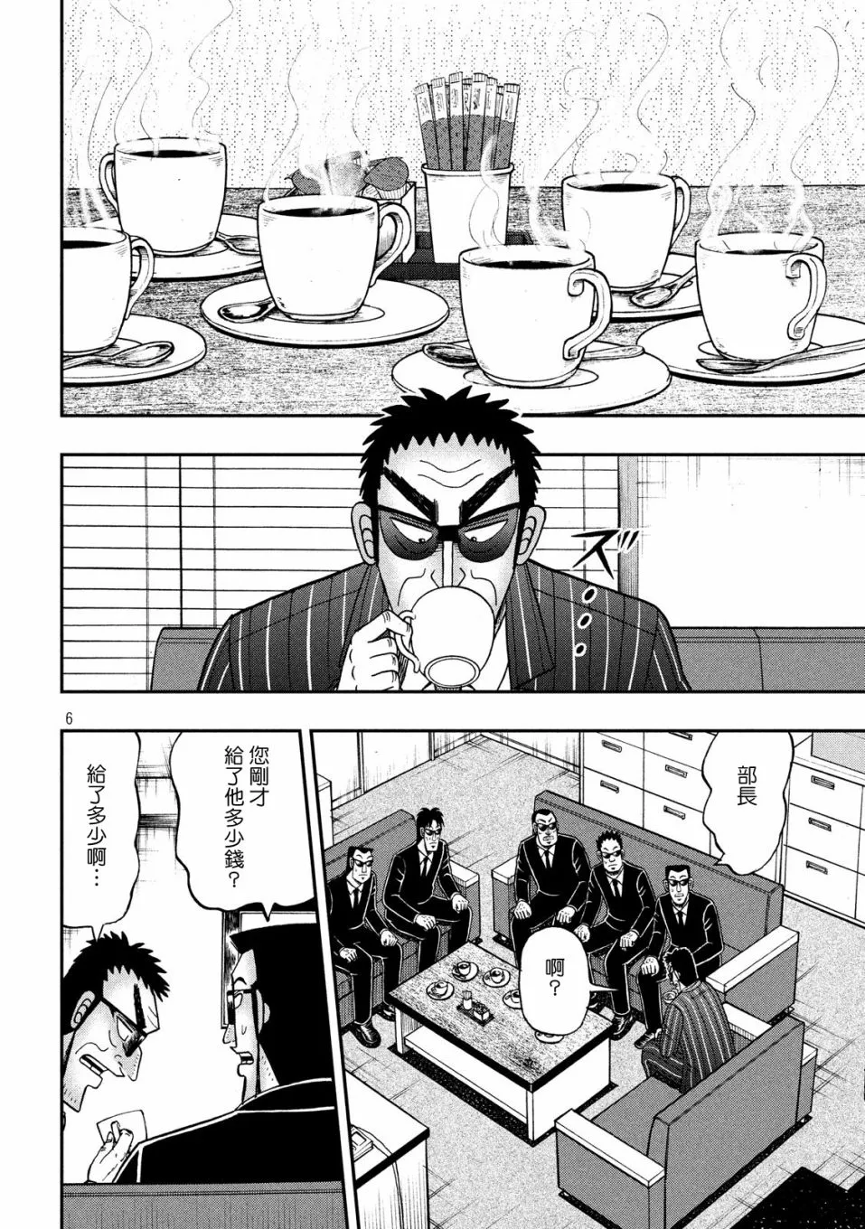329话 第5页