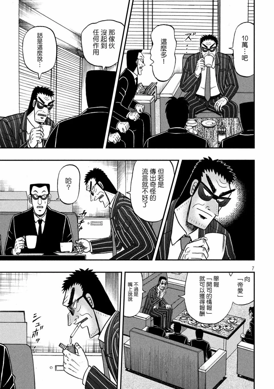 329话 第6页
