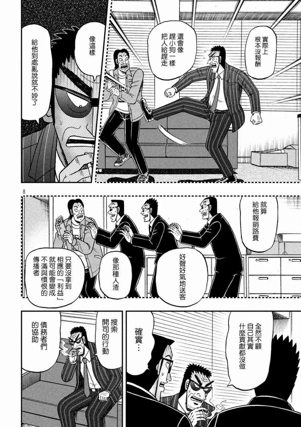 329话 第7页