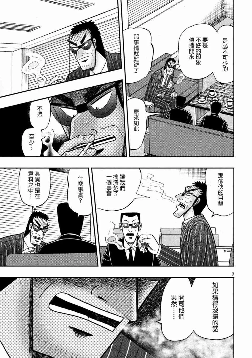 329话 第8页