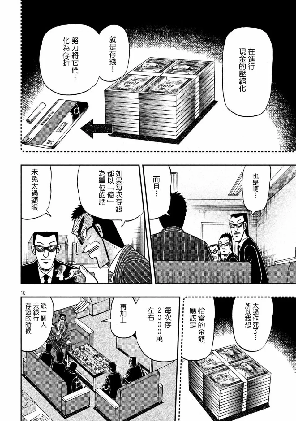 329话 第9页