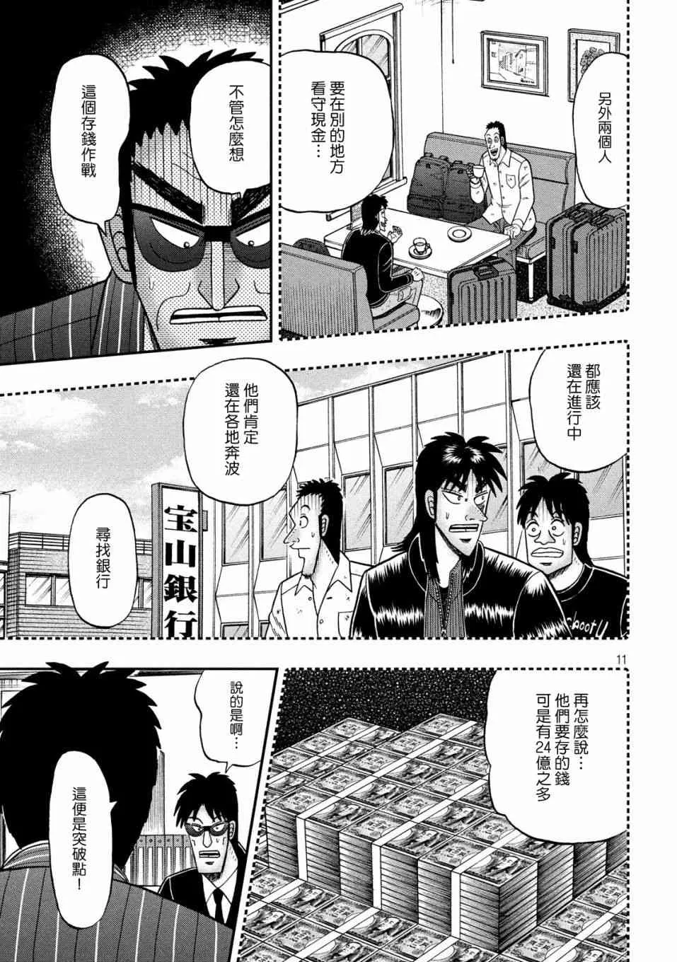 329话 第10页