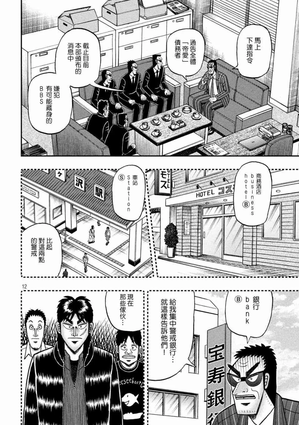 329话 第11页