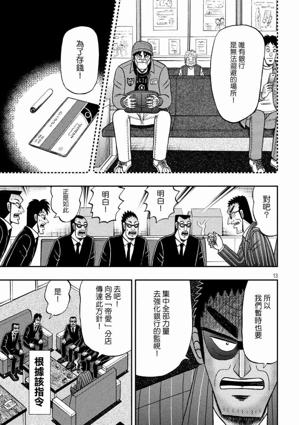 329话 第12页