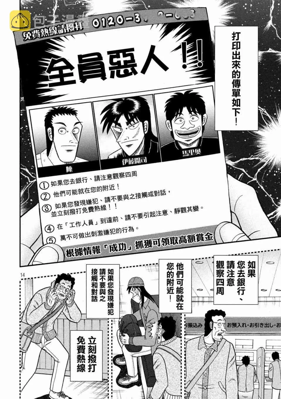 329话 第13页