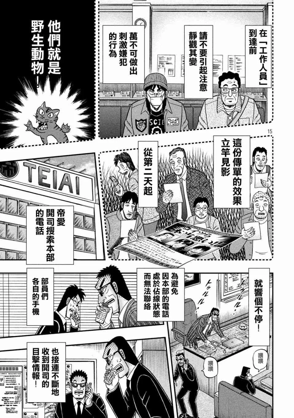 329话 第14页