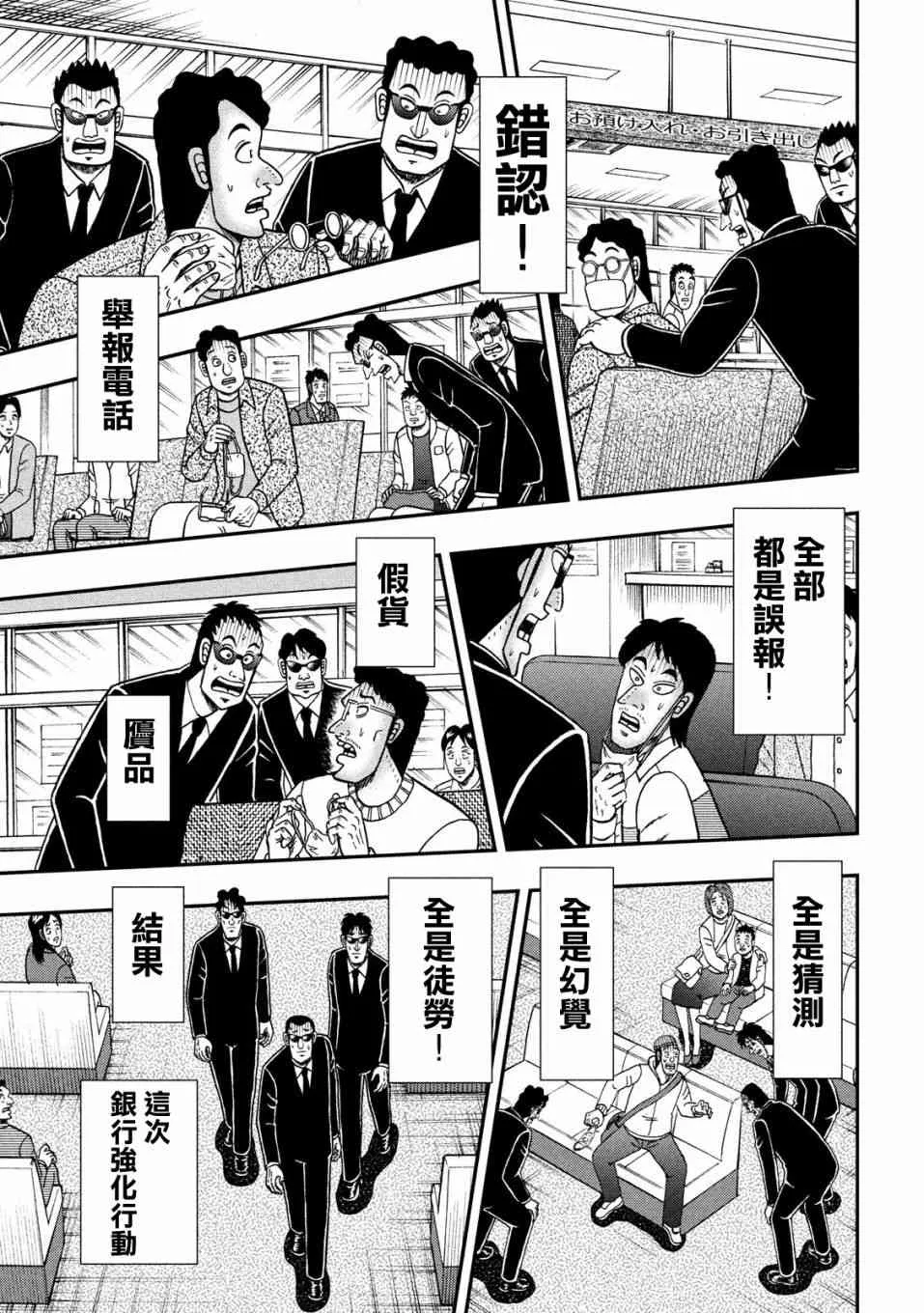 329话 第16页