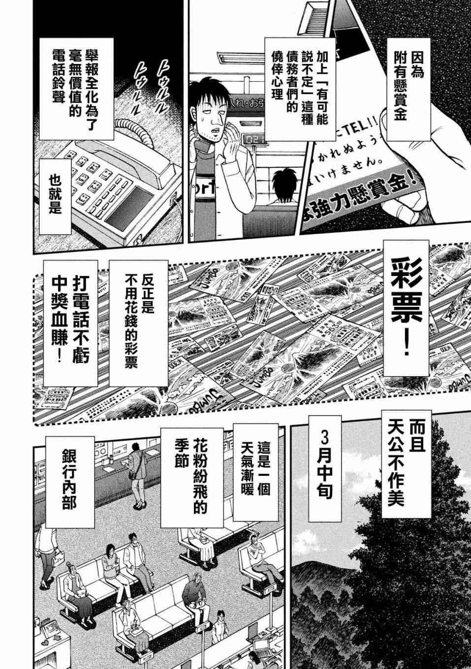 329话 第17页