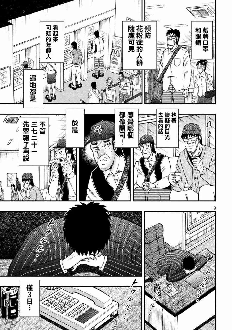 329话 第18页