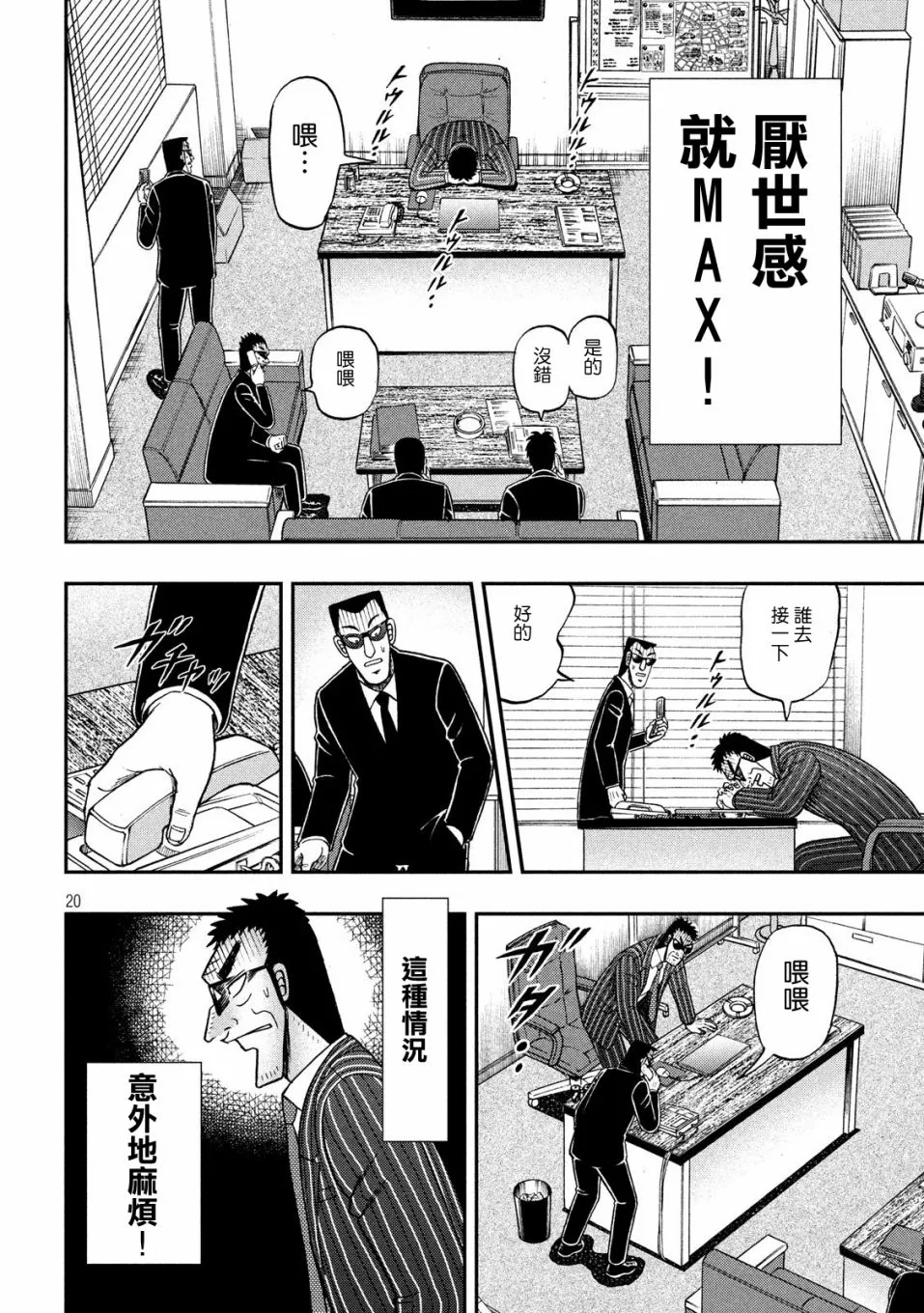 329话 第19页