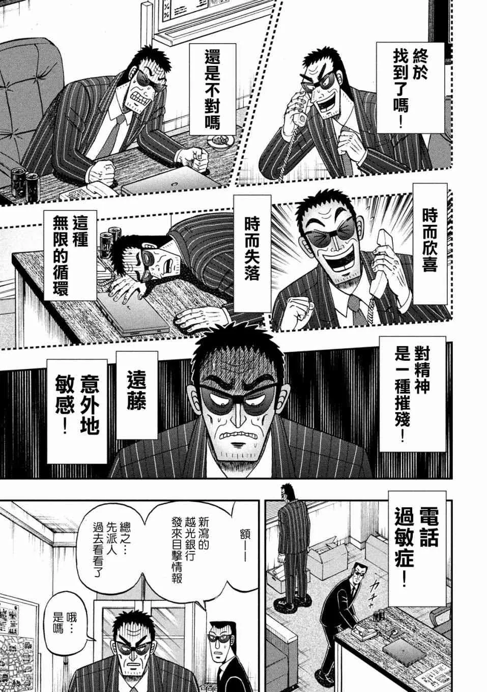 329话 第20页