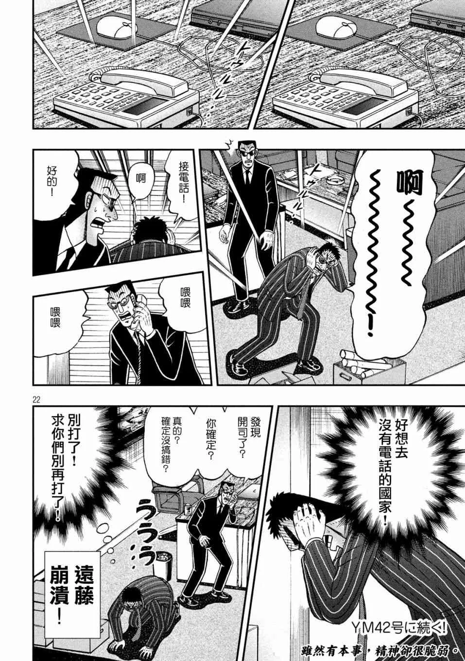 329话 第21页