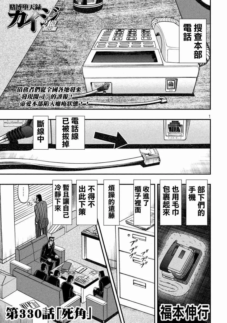 330话 第1页