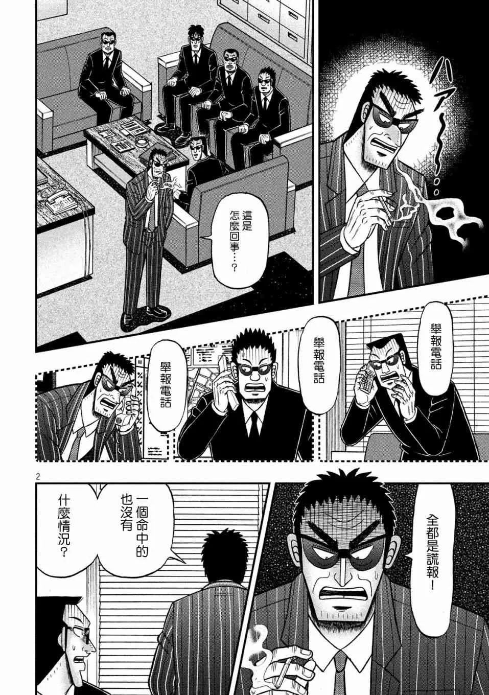 330话 第2页