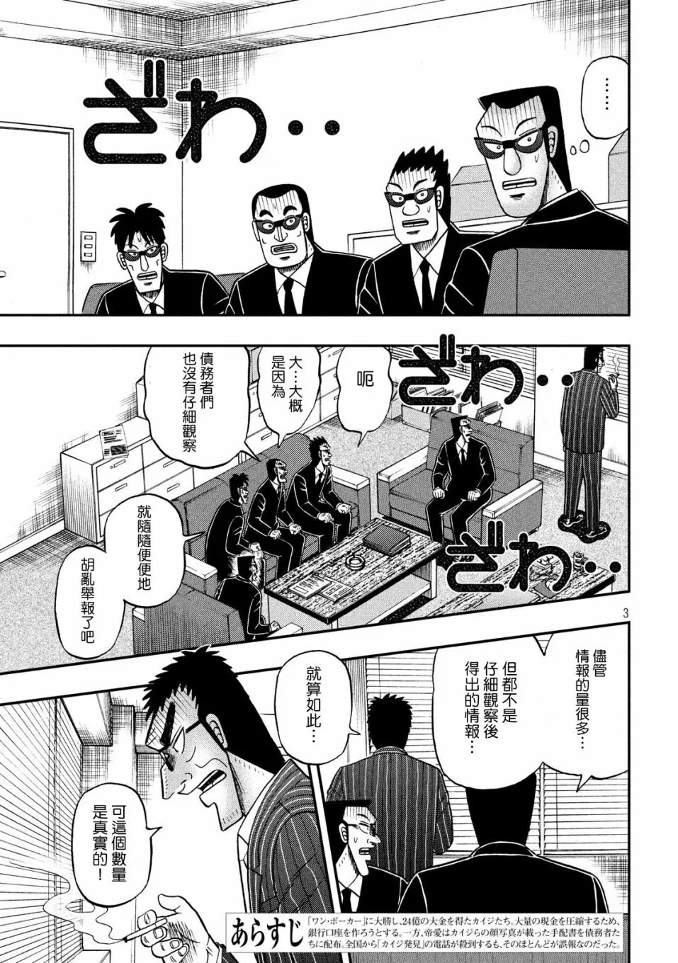 330话 第3页