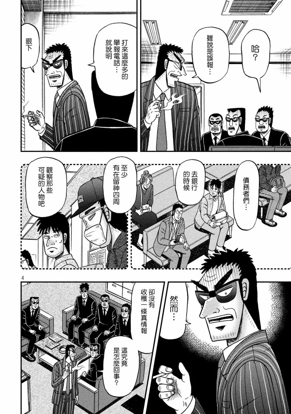 330话 第4页