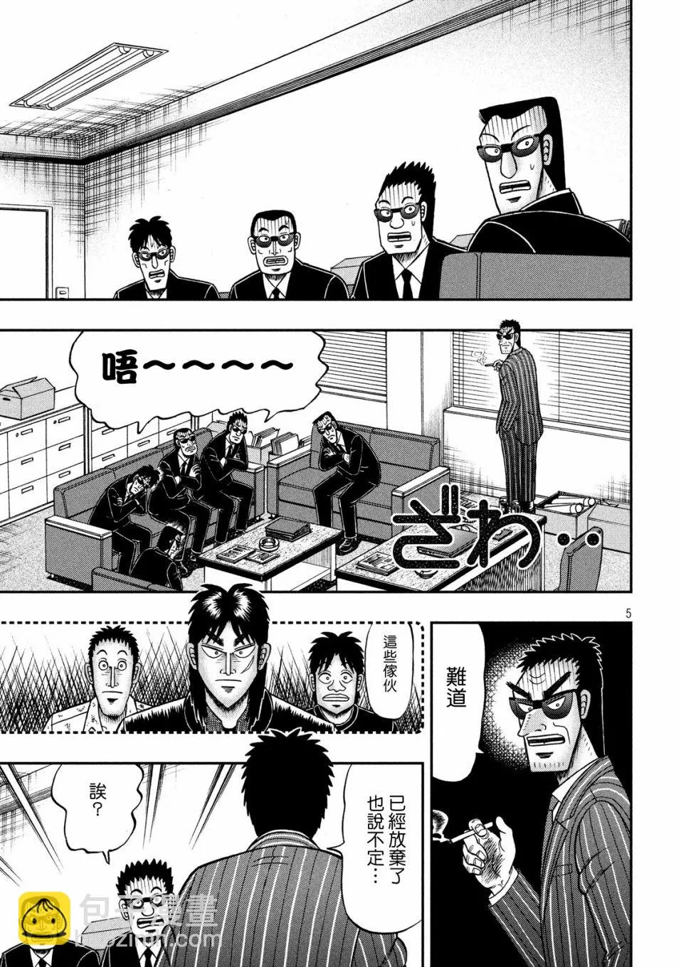 330话 第5页