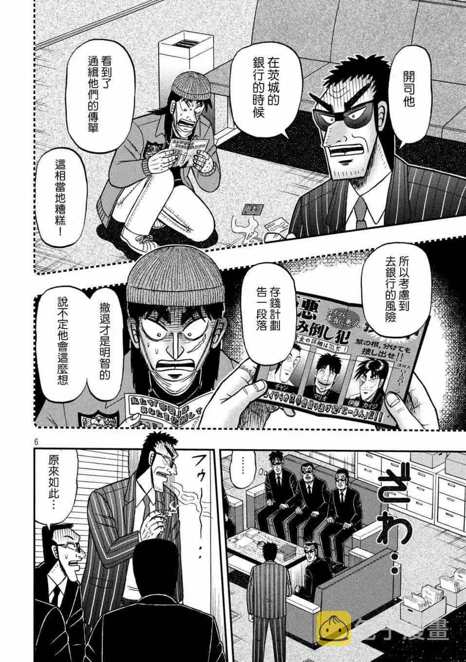 330话 第6页