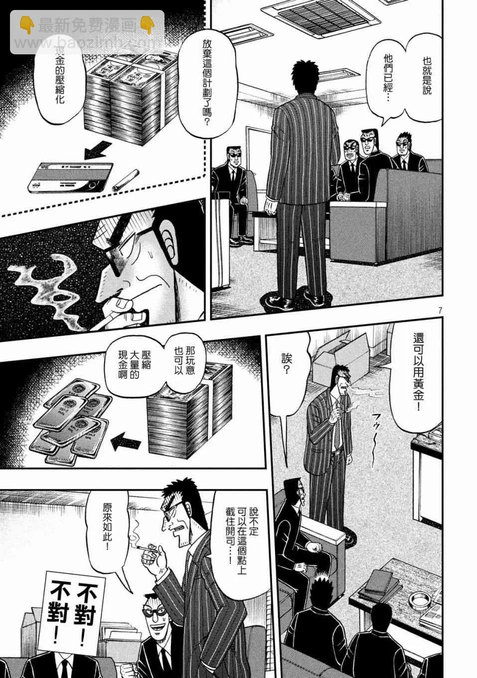330话 第7页