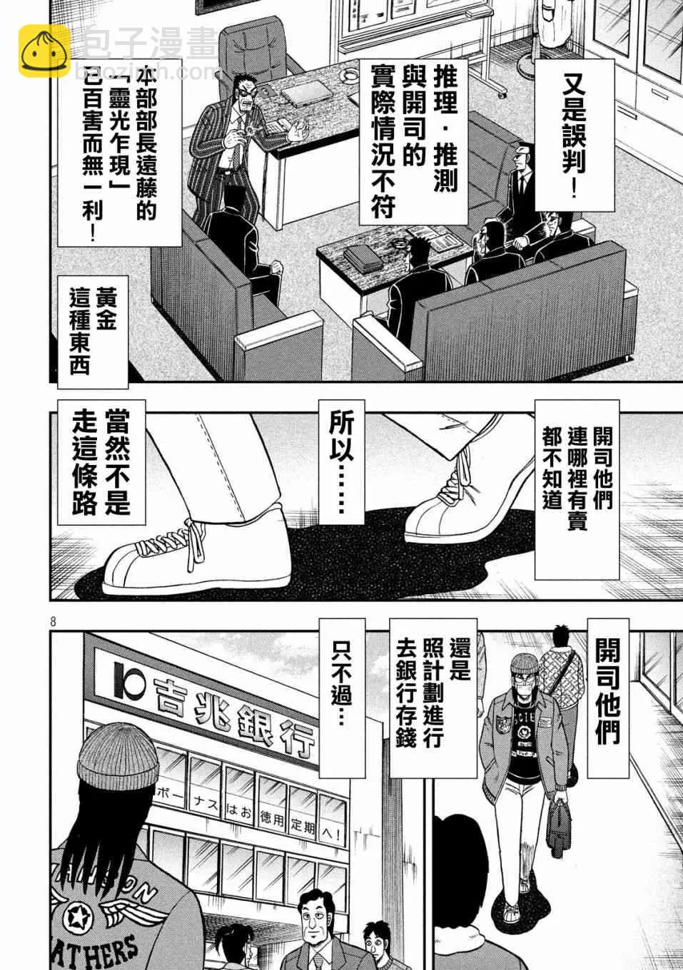 330话 第8页