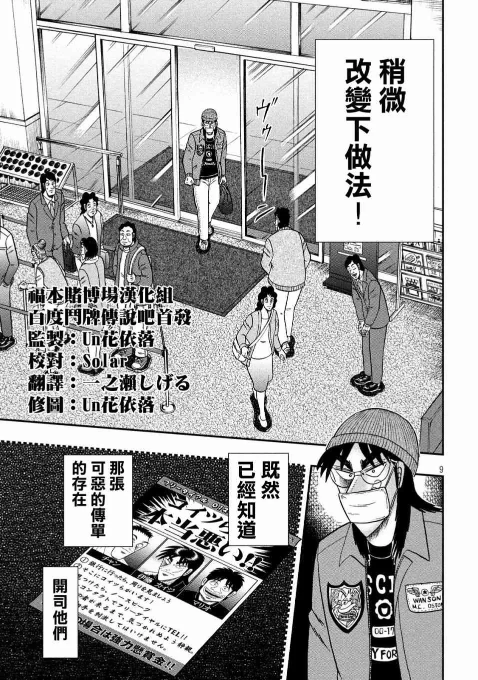 330话 第9页