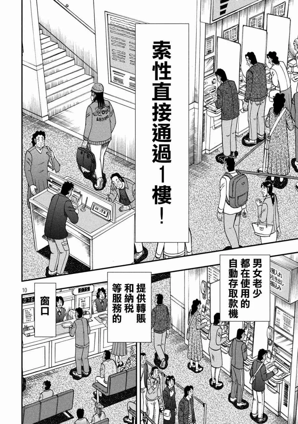 330话 第10页