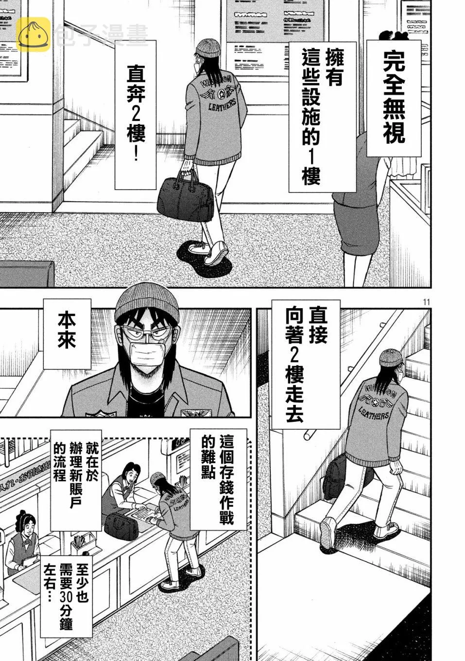 330话 第11页