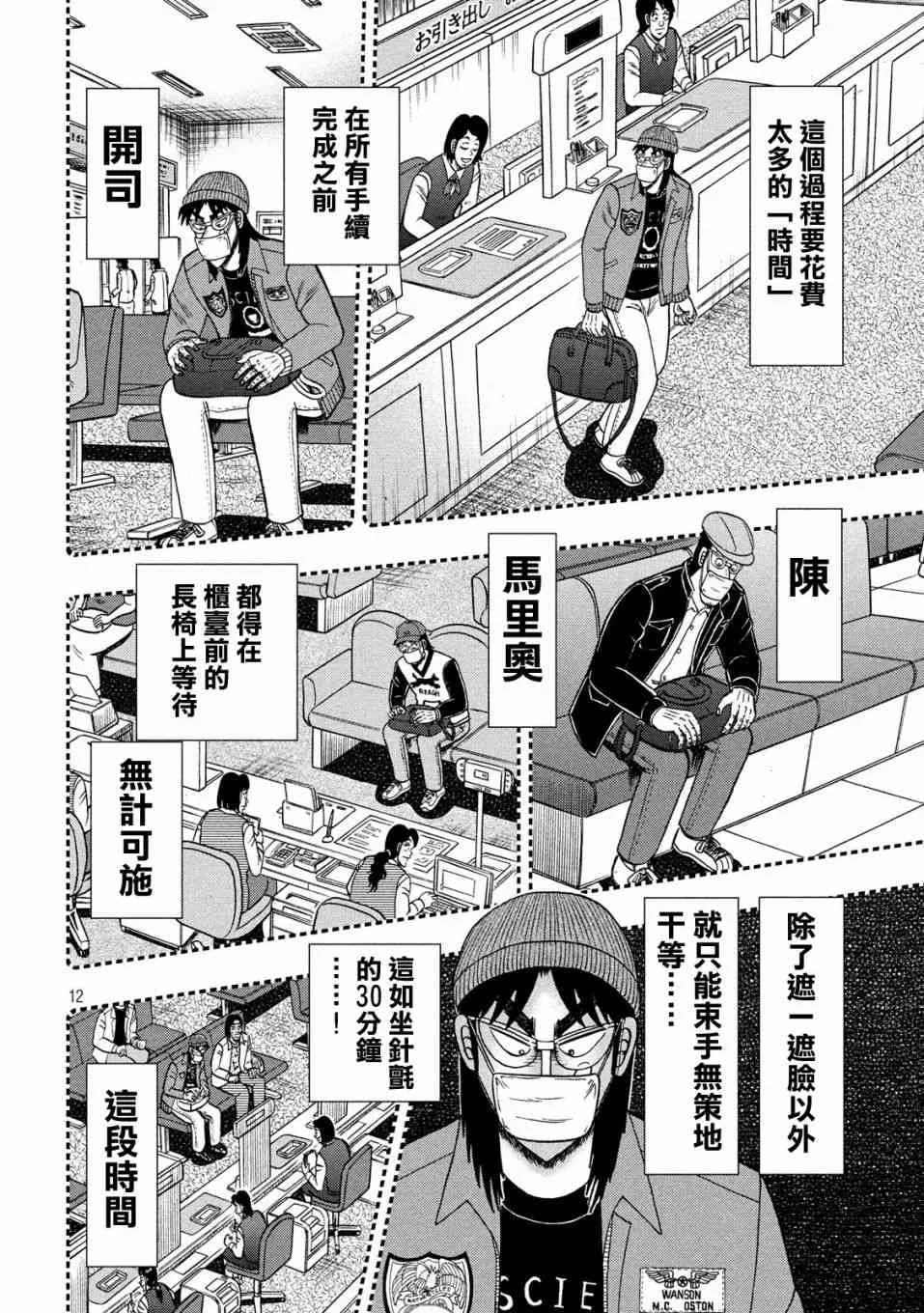330话 第12页