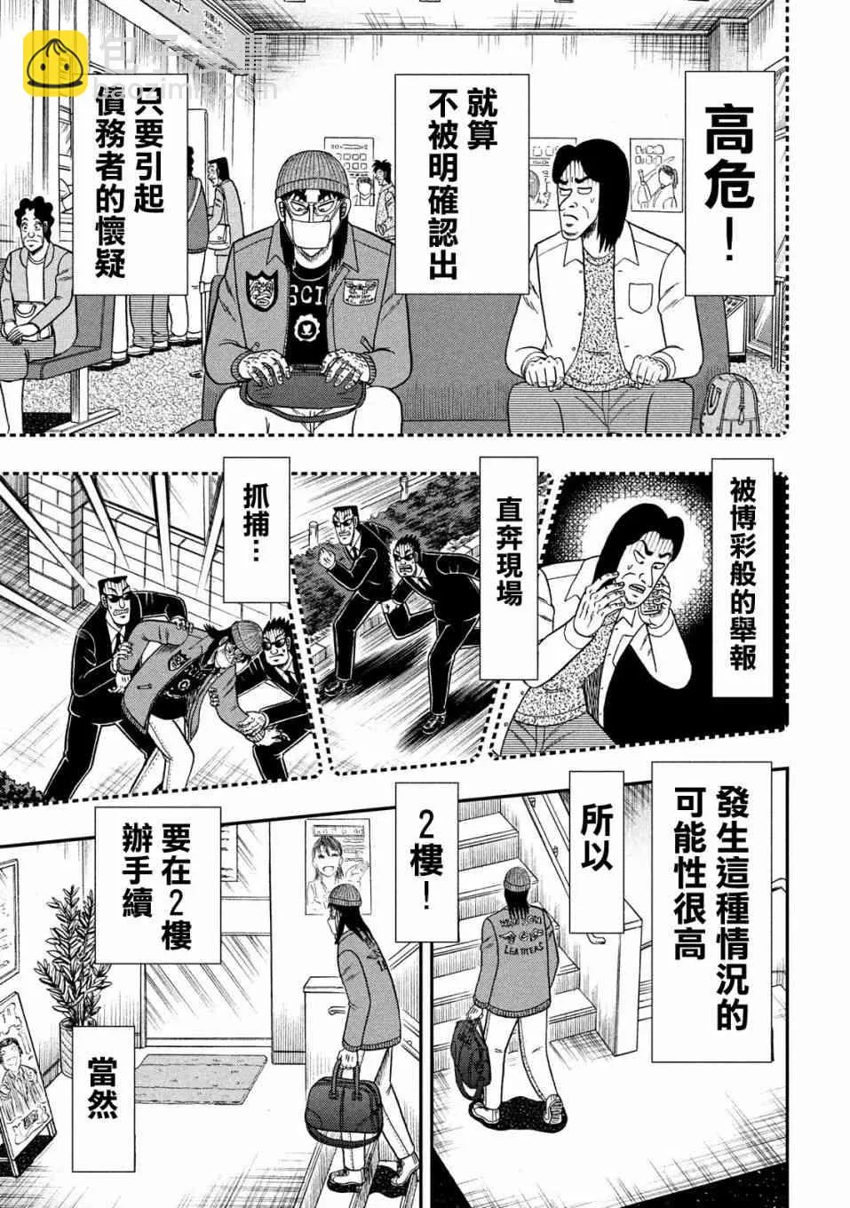 330话 第13页