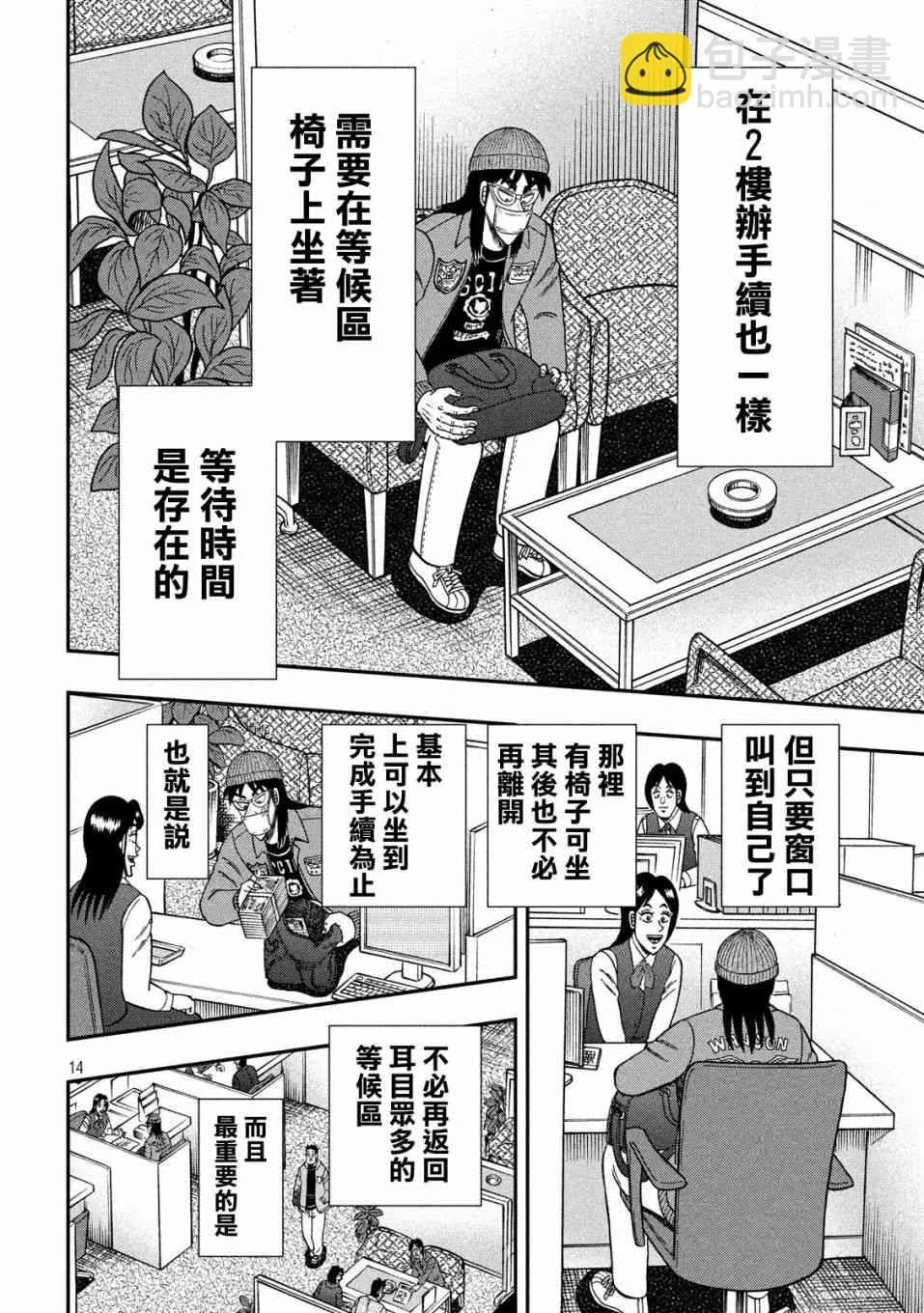 330话 第14页