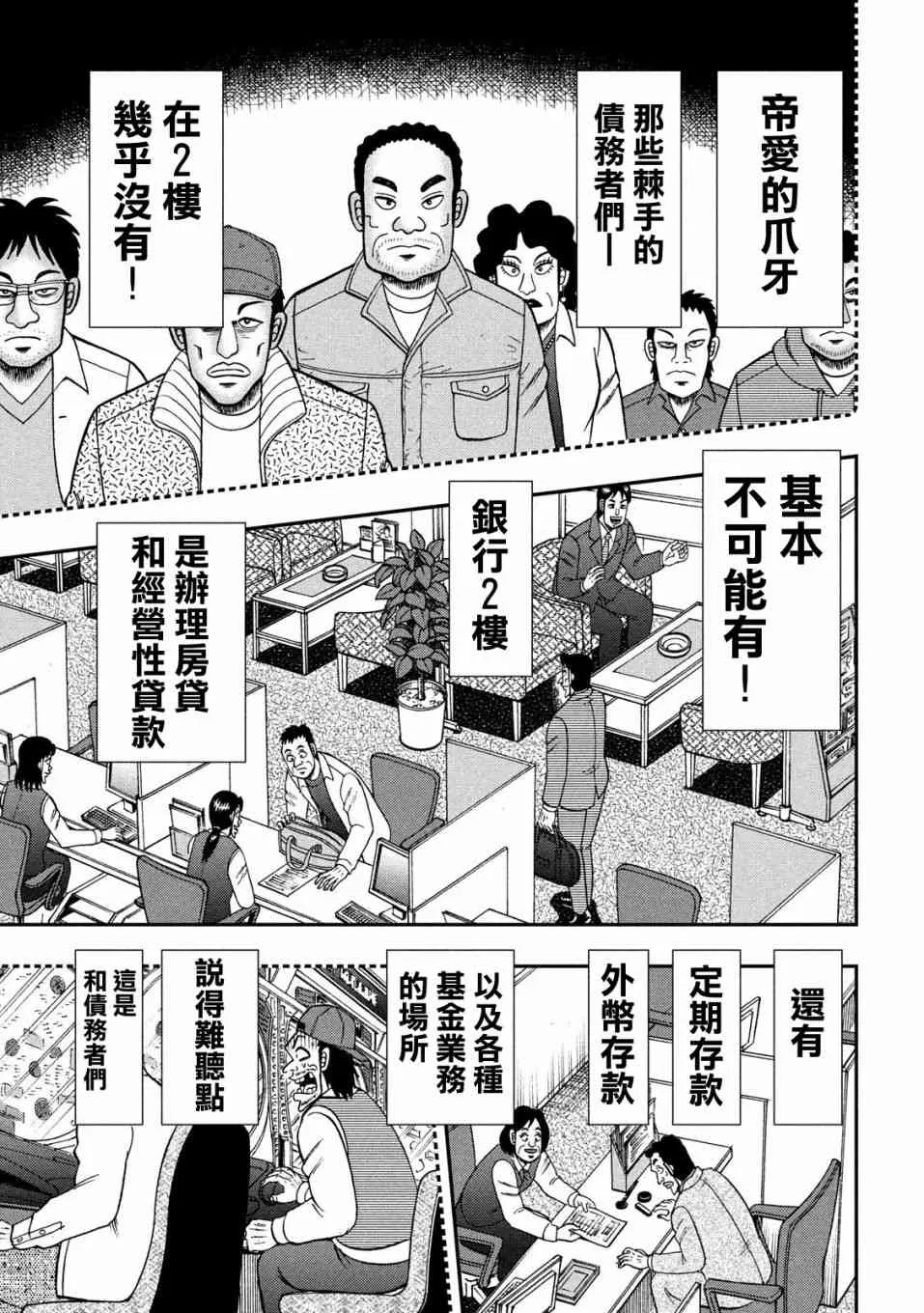 330话 第15页