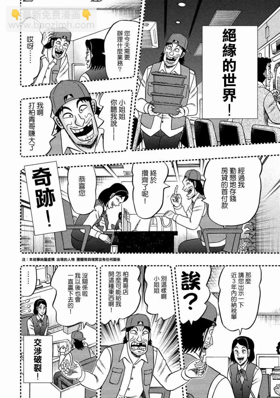 330话 第16页