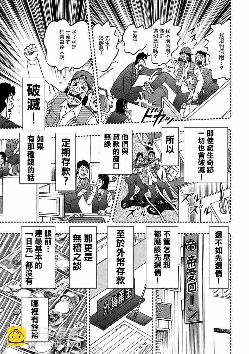 330话 第17页