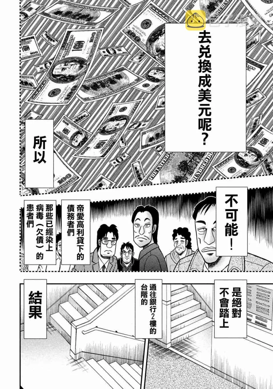 330话 第18页