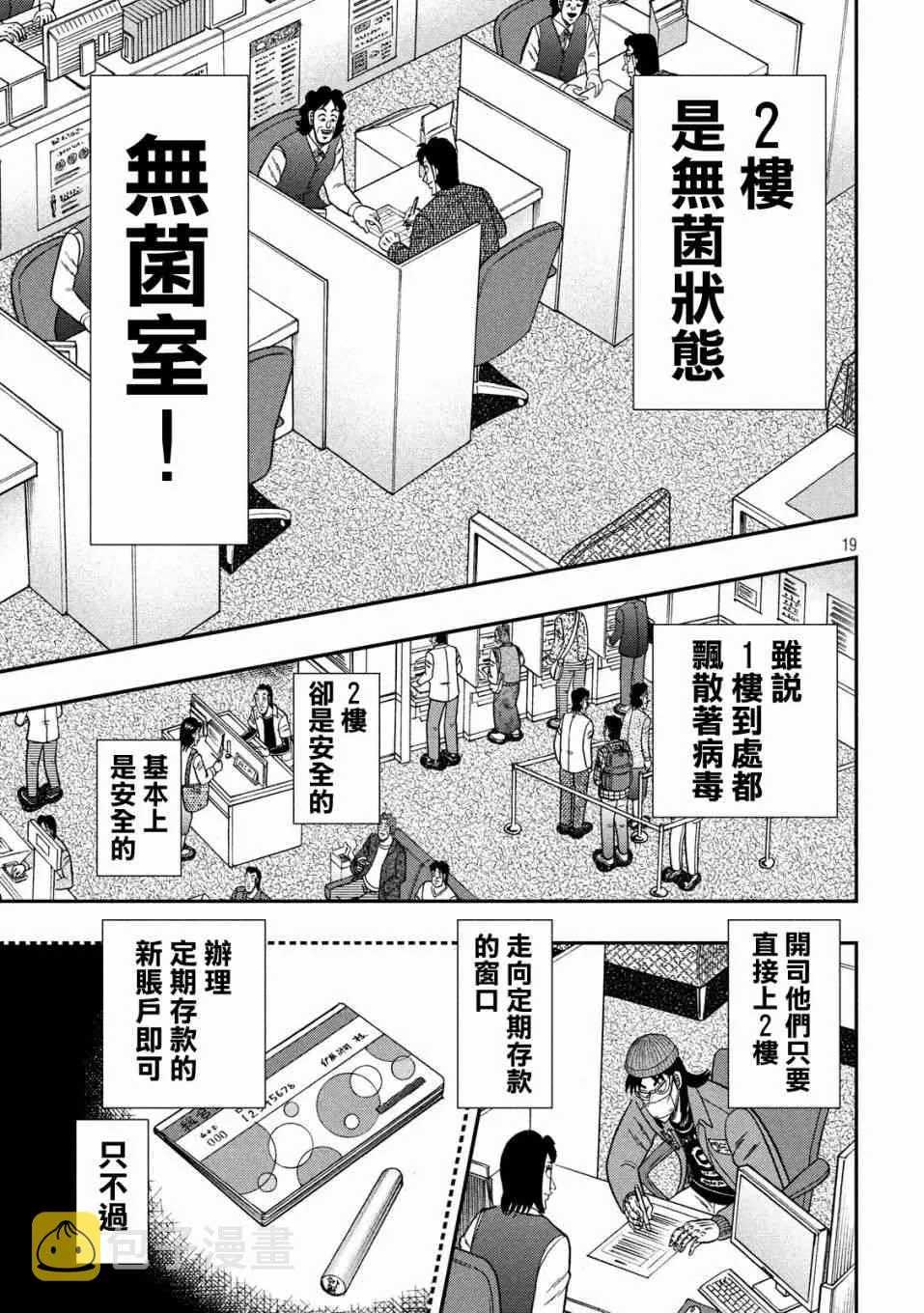 330话 第19页